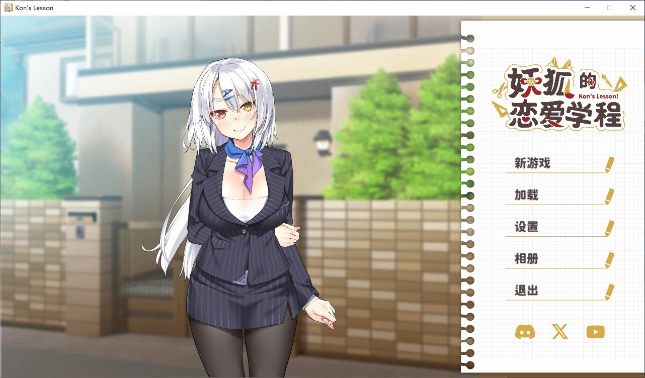 【日式SLG/中文/全动态】妖狐的恋爱学程 官中步兵版【1.1G】-乌龟ACG游戏