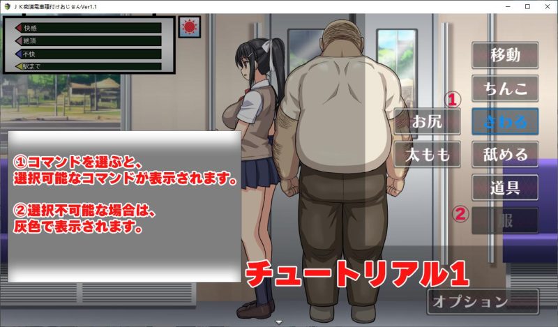 【日式SLG/动态】JK痴漢電車 種付けおじさん v1.1 DL正式版【新作/340M】-乌龟ACG游戏