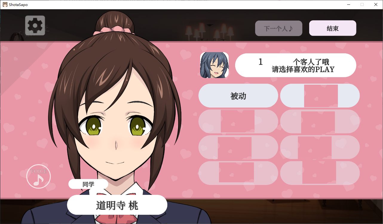 【日式SLG/中文/动态】秀太×援交 DL官中去码版【新中文/290M】
