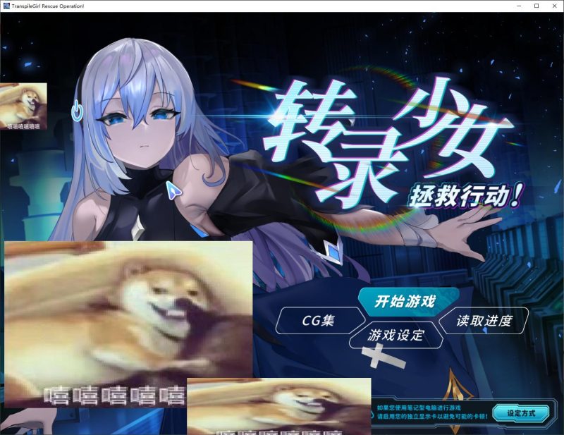 【日式SLG/中文/CV】转录少女拯救行动！ steam官中步兵版【新作/530M】-乌龟ACG游戏