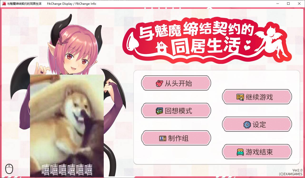 【日式SLG/中文/CV】与魅魔缔结契约的同居生活 steam官中中文版【新作/300M】-乌龟ACG游戏