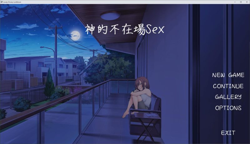 【日式SLG/中文/动态】神的不在场sex steam官中步兵版【新作/1.7G】-乌龟ACG游戏
