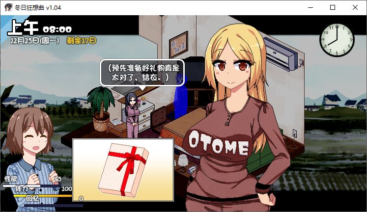 【日式SLG/中文/开大车】冬日狂想曲 steam步兵中文版【2G】