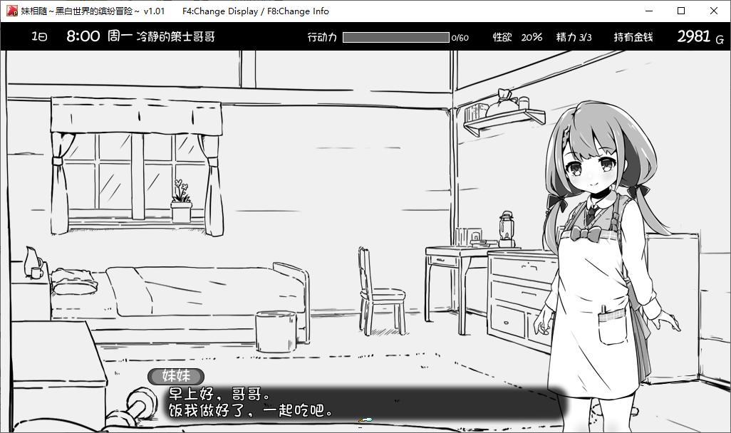 【日式SLG/中文】妹相随～黑白世界的缤纷冒险 官中步兵版 【新作/630M】