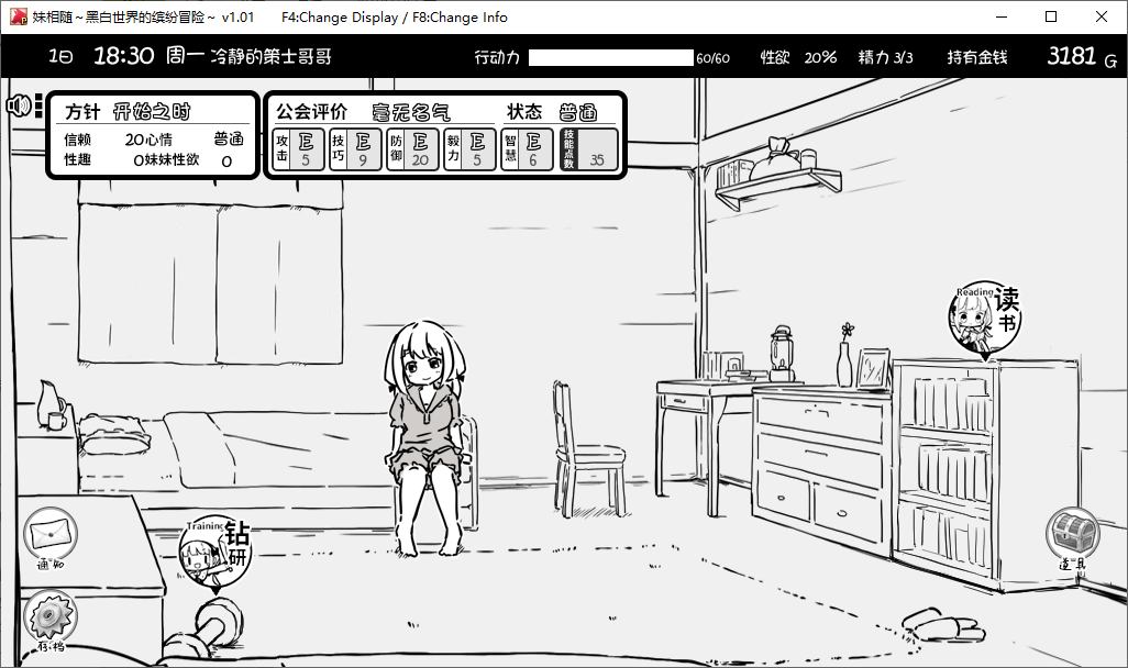 【日式SLG/中文】妹相随~黑白世界的缤纷冒险 官中步兵版 【新作/630M】