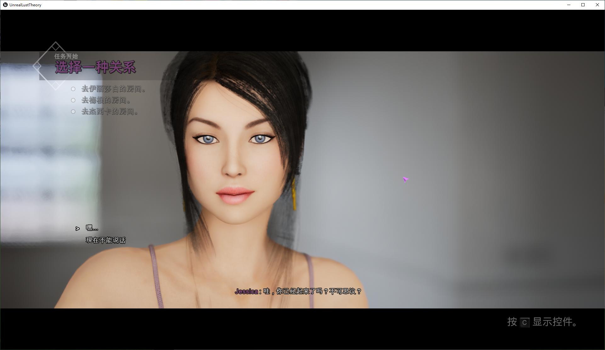 【欧美3D/中文/CV】Unreal Lust Theory0.3 steam官中版 【新作/1.5G】