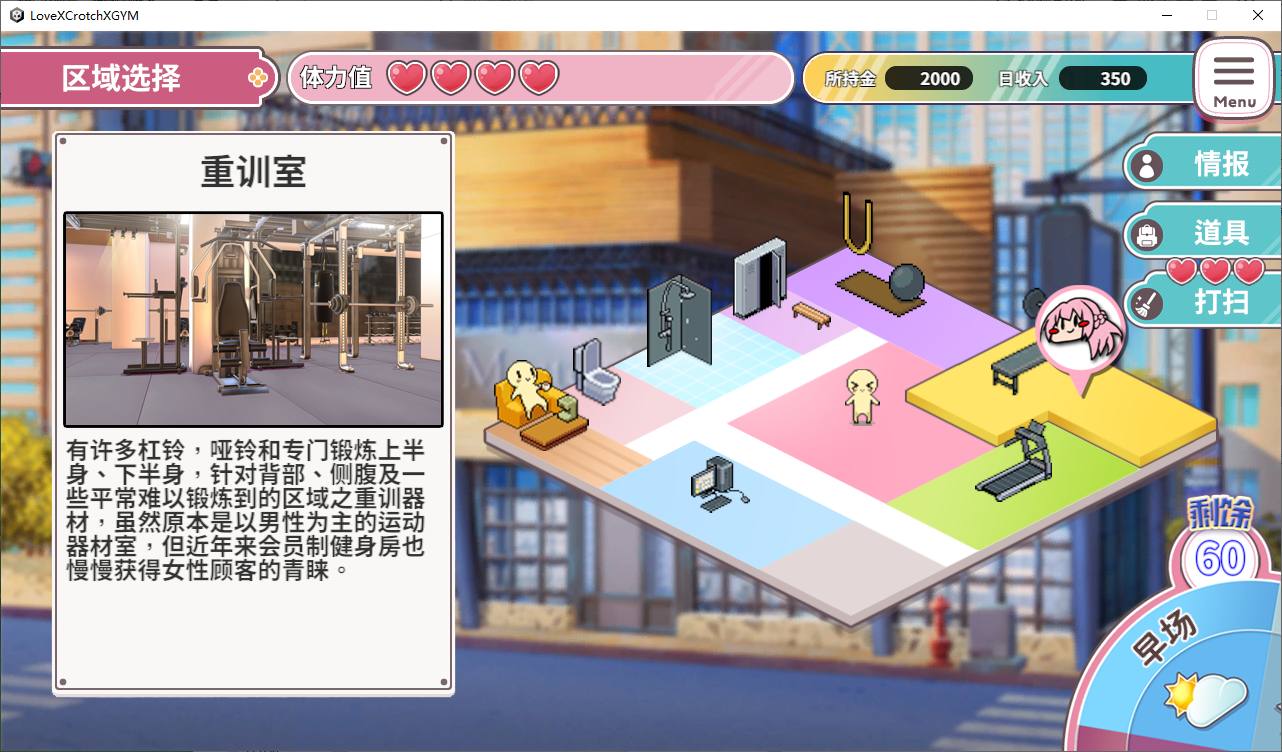 【养成SLG/中文/动态】Love X Crotch X GYM  步兵中文版【新作/1.5G】
