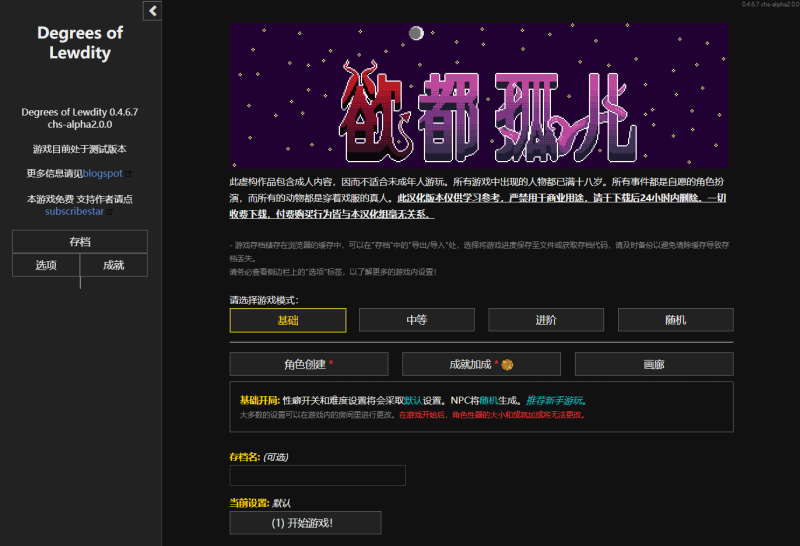 【顶级文字2D/汉化】欲都孤儿 Degrees of Lewdity v0.4.6.7 安卓+PC 最新汉化版【100MB】-乌龟ACG游戏
