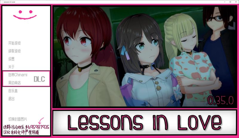 【欧美SLG/汉化/动态】恋爱课程 Lessons in Love v0.35 PC+安卓 精翻汉化版【更新/8.5G】-乌龟ACG游戏
