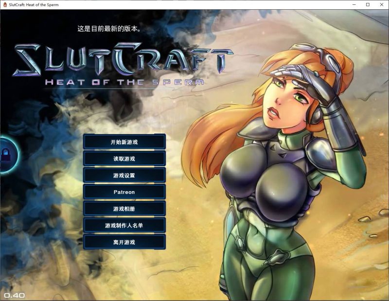 【欧美SLG/中文/动态】SlutCraft Heat of the Sperm v0.40 安卓+PC 官中步兵版【更新/4.5G】-乌龟ACG游戏