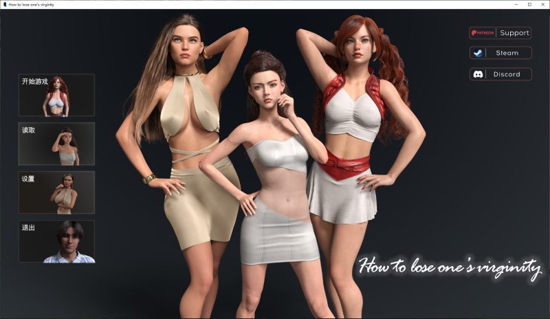 【欧美SLG/中文/动态】How to lose one’s virginity v0.7 官中步兵版【新作/4.4G】-乌龟ACG游戏