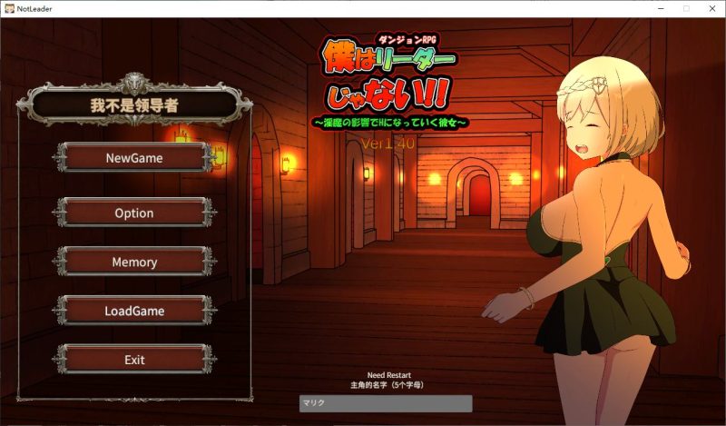【绿帽SLG/中文/动态】我不是领队 v1.4 官中版【新作/2.7G】-乌龟ACG游戏