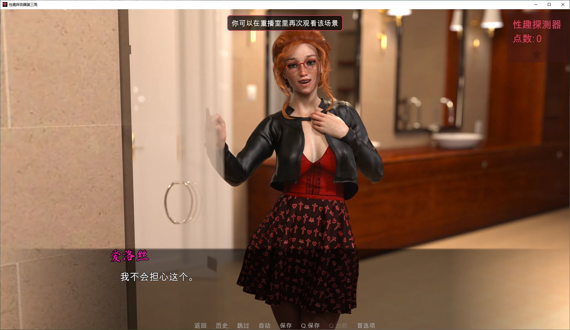 【欧美SLG中文动态】性癖探测器 第三季 v3.4.8 官中版 安卓+PC【更新15G】