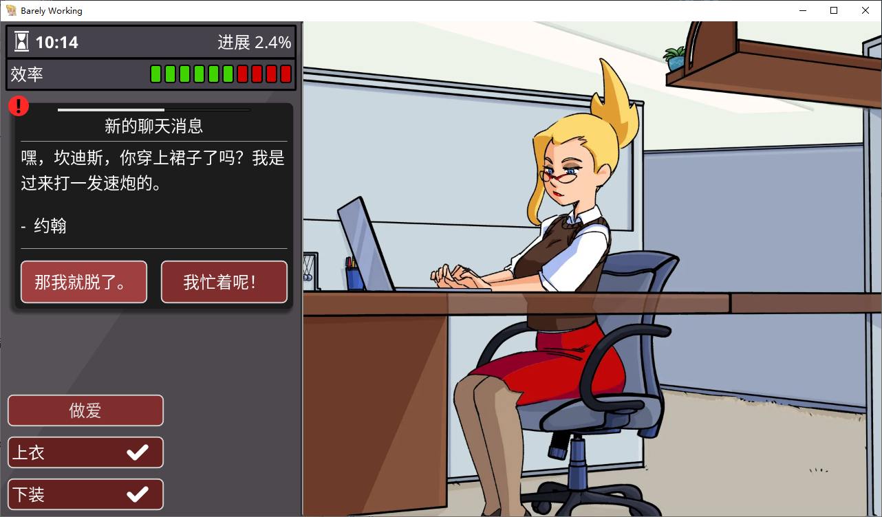 【欧美SLG/中文/动态】Barely Working v9.0 安卓+PC 最新中文版【更新/126M】