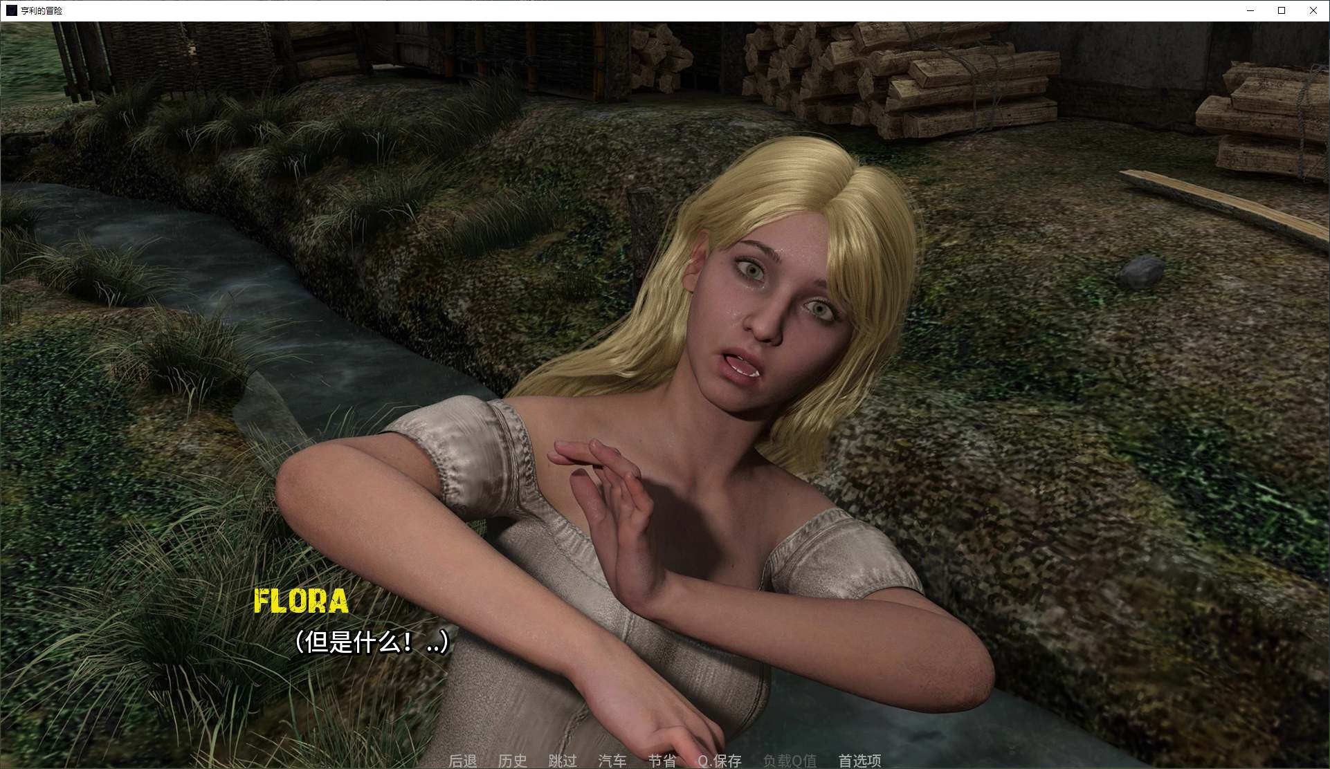 【欧美SLG/中文/动态】亨利的冒险 v0.8 安卓+PC 最新中文版【更新/2.2G】