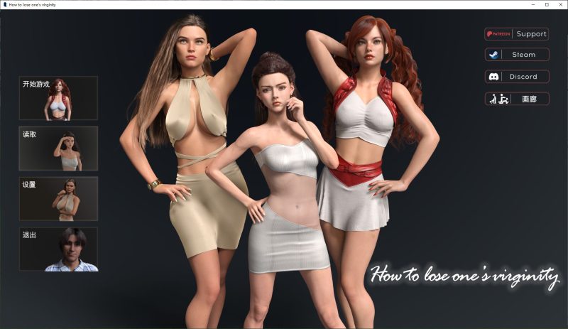【欧美SLG/中文/动态】How to Lose One’s Virginity v0.9 官中版【更新/6.5G】-乌龟ACG游戏