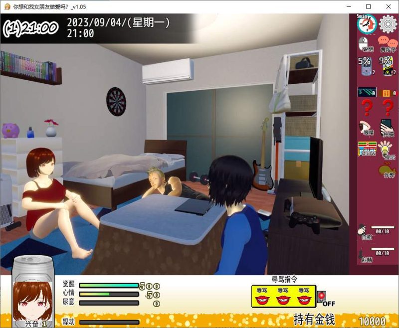 【日式SLG/中文/动态】你想和我女朋友做爱吗？ DL官中版【1.1G】-乌龟ACG游戏