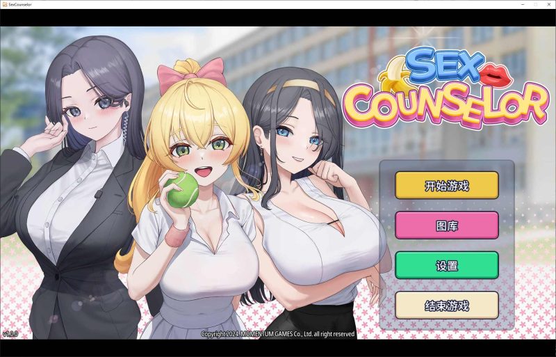 【日式SLG/中文/动态】Sex Counselor 官中步兵版【新作/500M】-乌龟ACG游戏