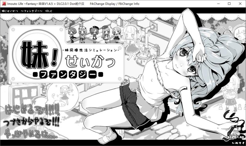 【日式SLG/汉化】妹相随～黑白世界的缤纷冒险 精翻汉化版+DLC 【新汉化/800M】-乌龟ACG游戏