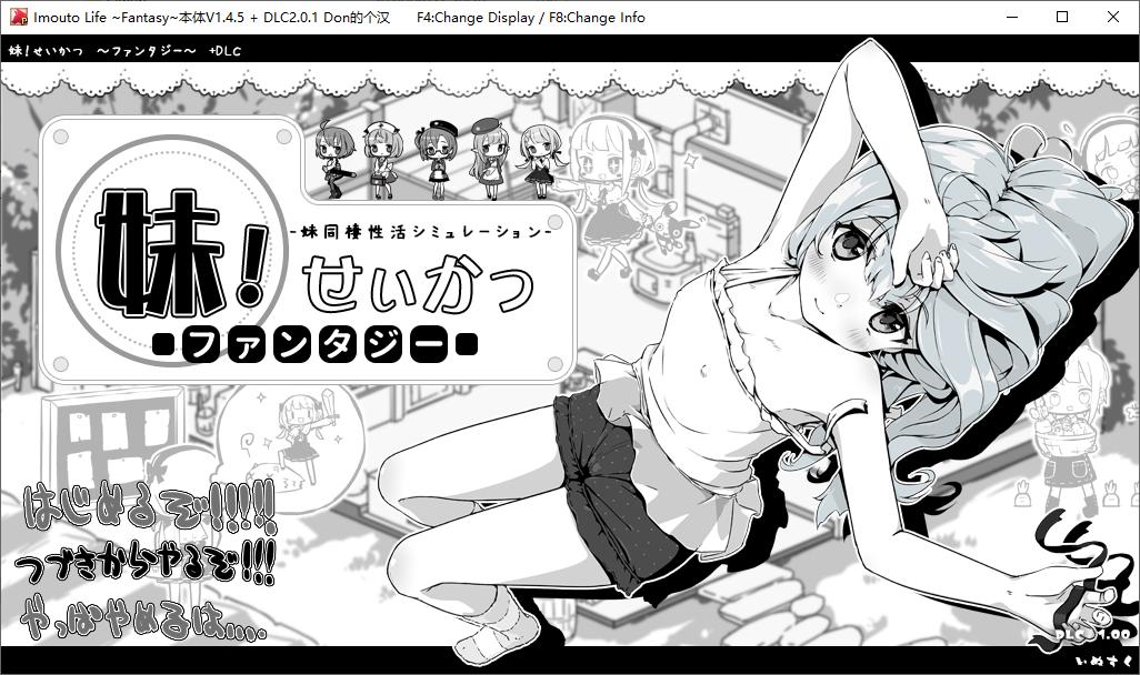 【日式SLG/汉化】妹相随～黑白世界的缤纷冒险 精翻汉化版+DLC 【新汉化/800M】-乌龟ACG游戏