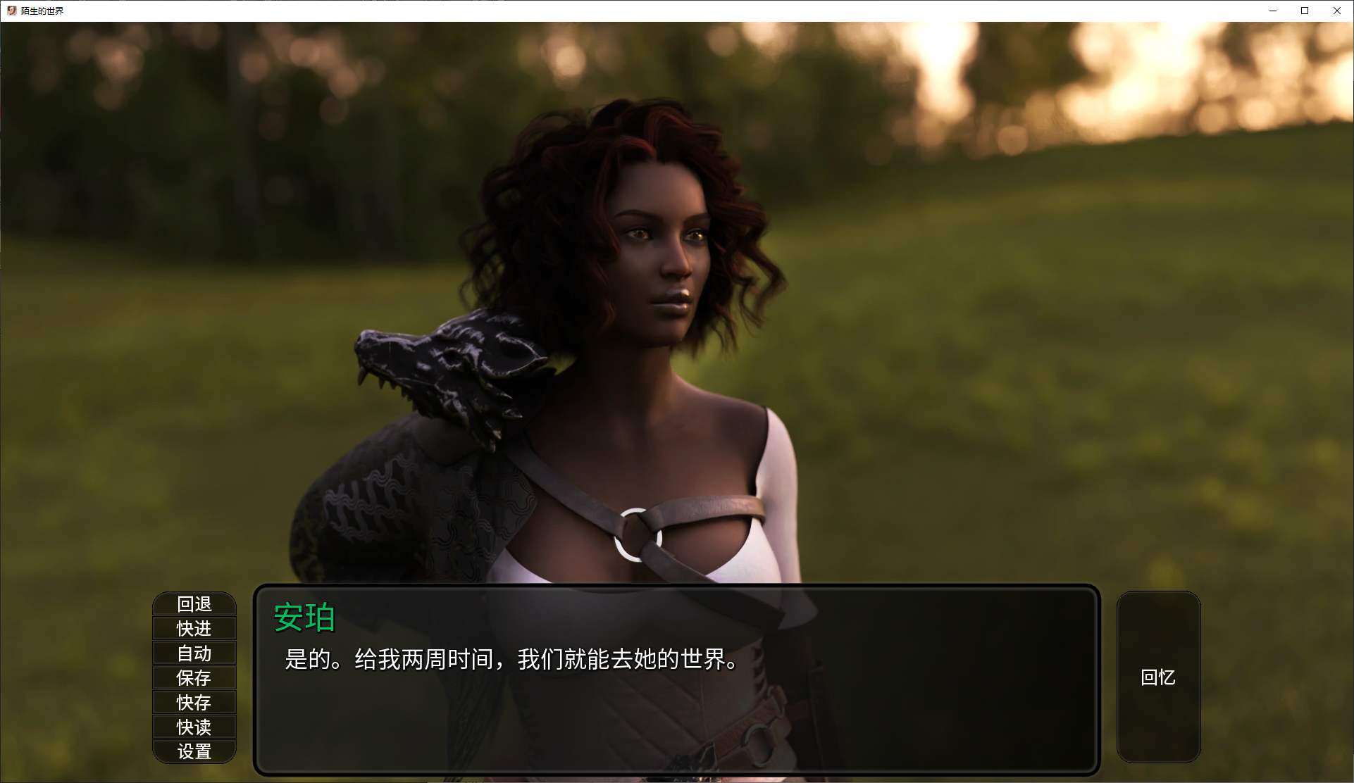 【欧美SLG/中文/动态】A Foreign World 第7章 官中版【更新/1.2G】