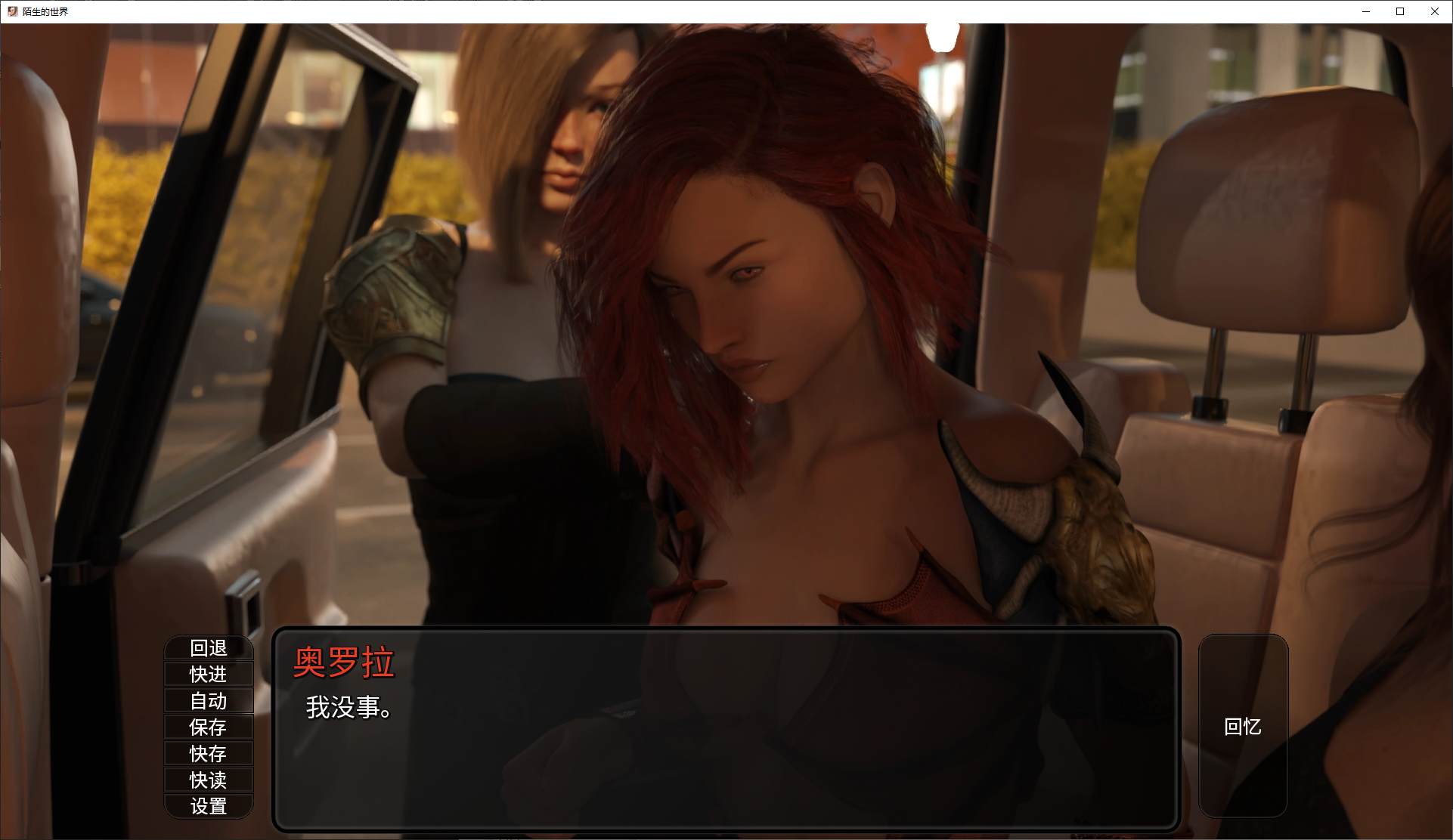 【欧美SLG/中文/动态】A Foreign World 第7章 官中版【更新/1.2G】