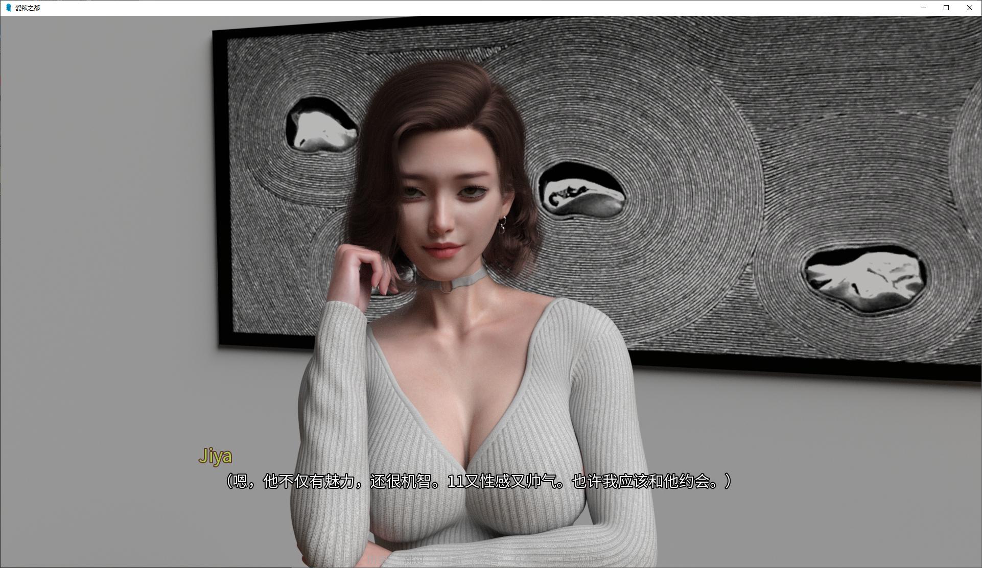 【欧美SLG/中文/全动态】爱欲之都 V0.1.4.2 官中步兵版【更新/1.9G】
