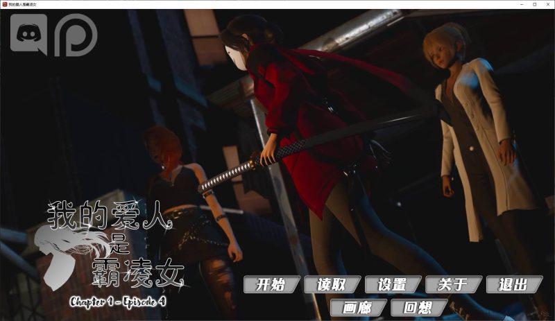 【亚洲SLG/中文/动态】我的爱人是霸凌女 v1.4 官中步兵版 PC+安卓【9.8G/更新】-乌龟ACG游戏
