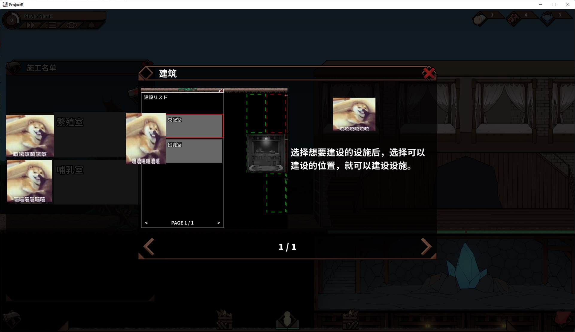【经营SLG/中文/动态】ProjectR v0.3 官中测试版【新作/280M】