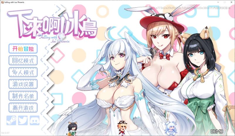 【动作ACT/中文/动态】下来啊！冰鸟（是男人就下一百层） 官中测试版【新作/1.6G】-乌龟ACG游戏