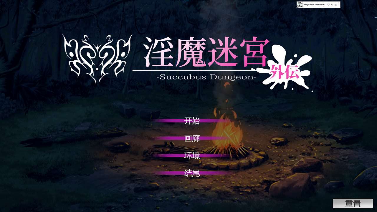 【日式SLG/中文/动态】[抖M]淫魔迷宮～Succubus Dungeon～ 外伝 官中版【新作/320M】-乌龟ACG游戏