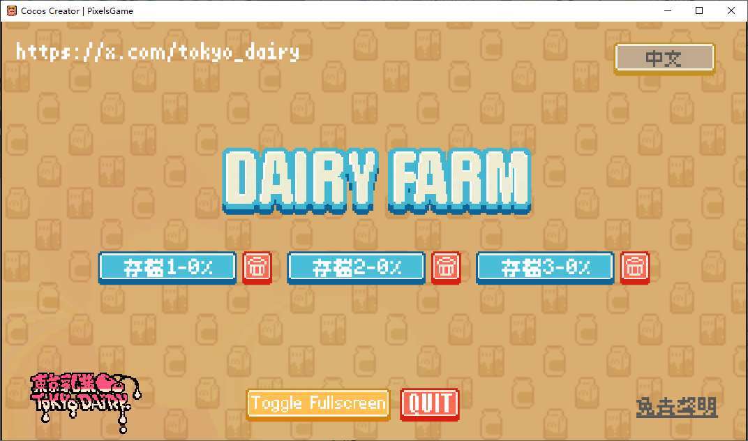 【像素SLG/中文/动态】DairyFarm 安卓+PC DL官中版 【新作/300M】-乌龟ACG游戏