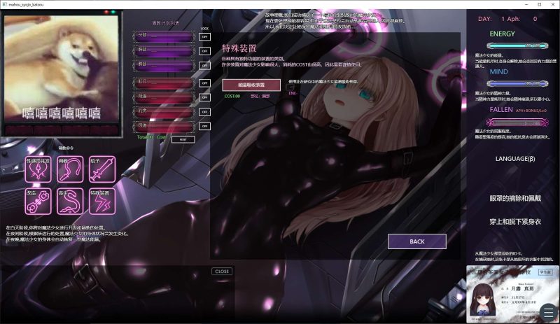 【日式SLG/中文/动态】极限改造魔法少女神秘符文 v0.3 官中测试版【更新/300M】-乌龟ACG游戏