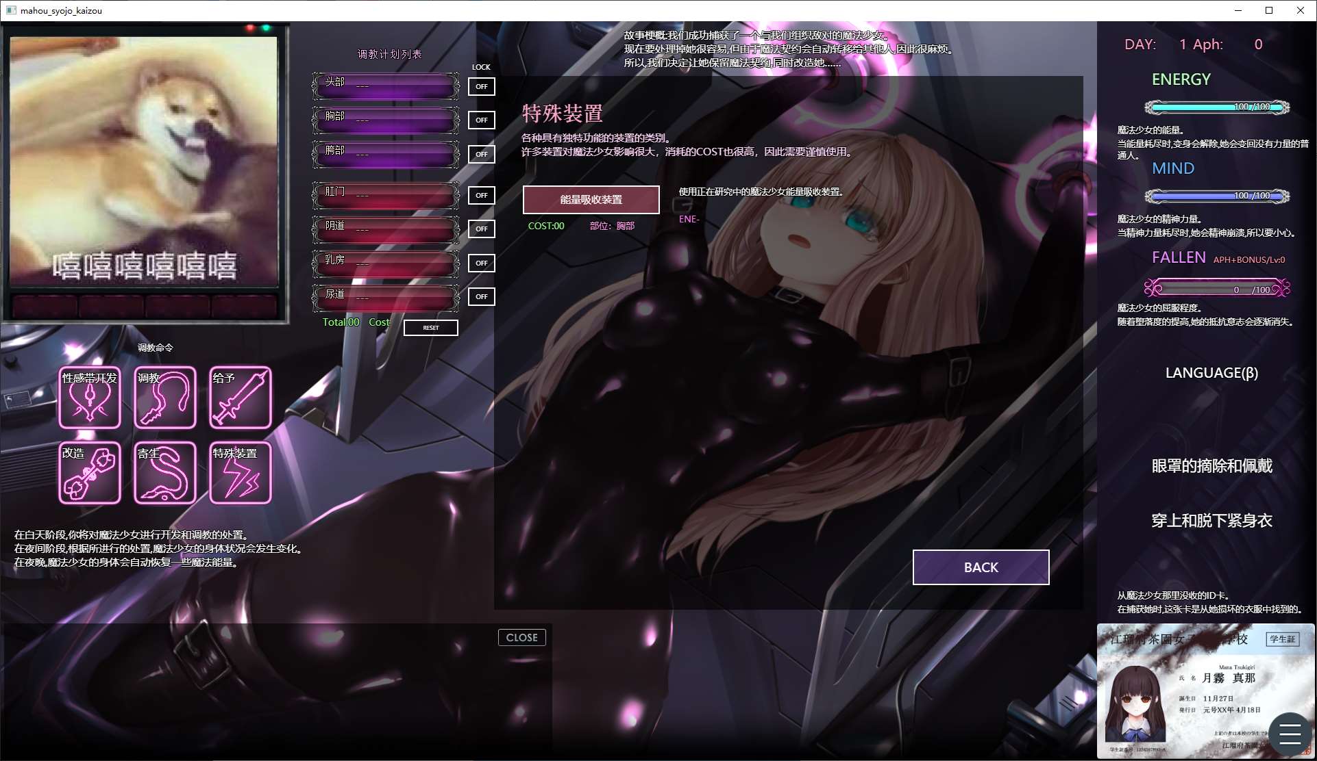 【日式SLG/中文/动态】极限改造魔法少女神秘符文 v0.3 官中测试版【更新/300M】-乌龟ACG游戏