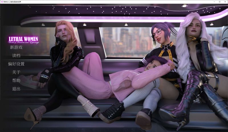 【抖M/SLG/中文/动态】致命女人：女虐与谍战的世界 官中步兵版【新作/2.5G】-乌龟ACG游戏