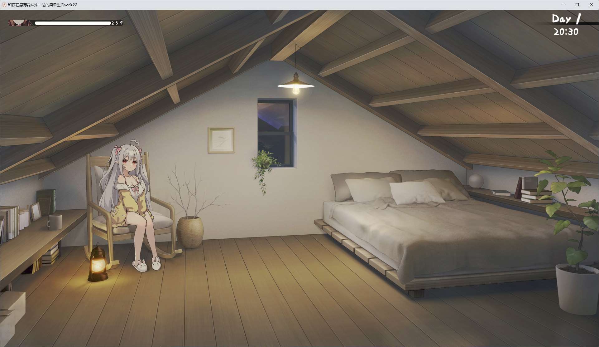 【日式SLG/中文/动态】和存在感薄弱妹妹一起的简单生活 v0.22 最新测试版【更新/1.3G】