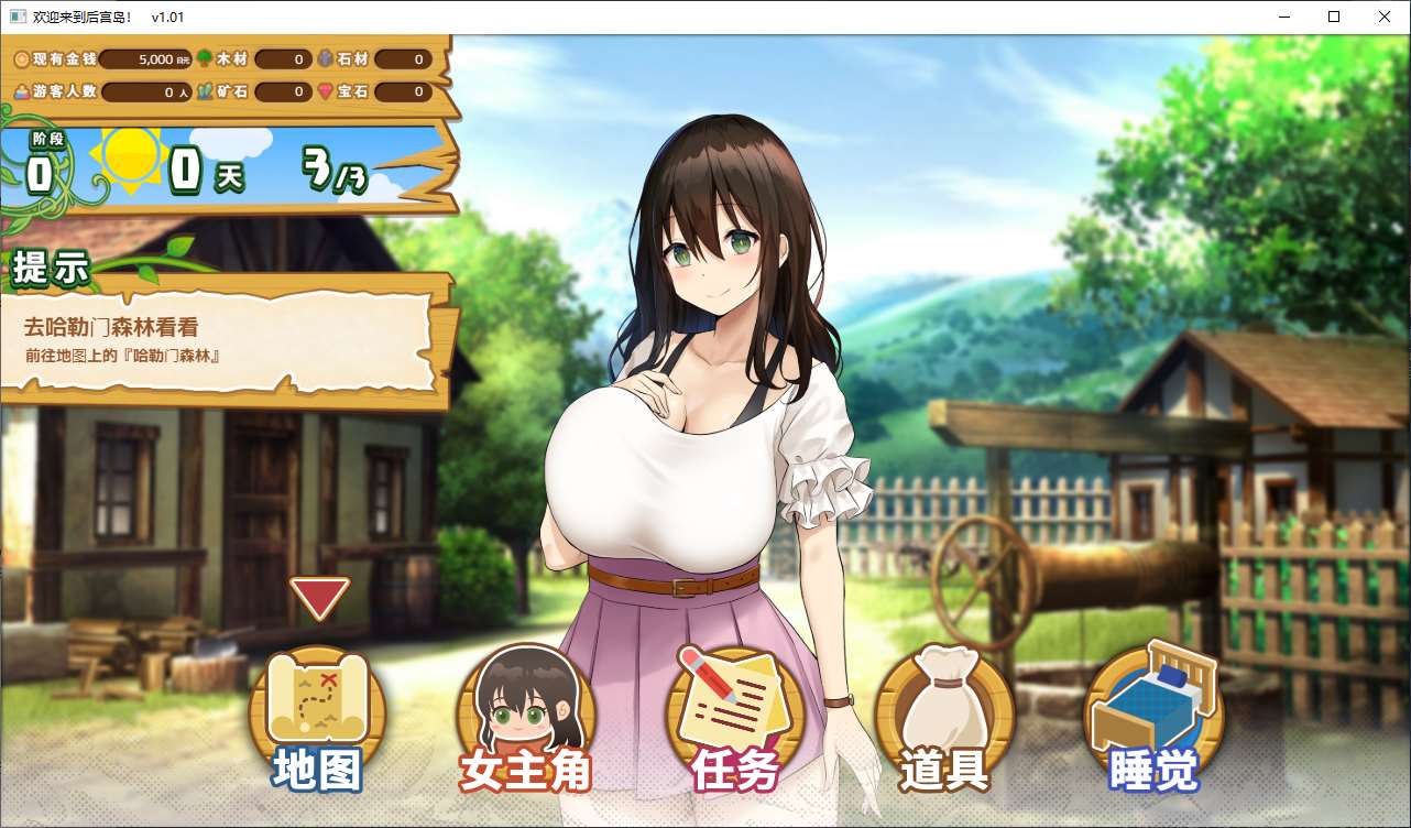 【经营SLG/中文/动态】欢迎来到后宫岛 steam官中步兵版【新作/1G】