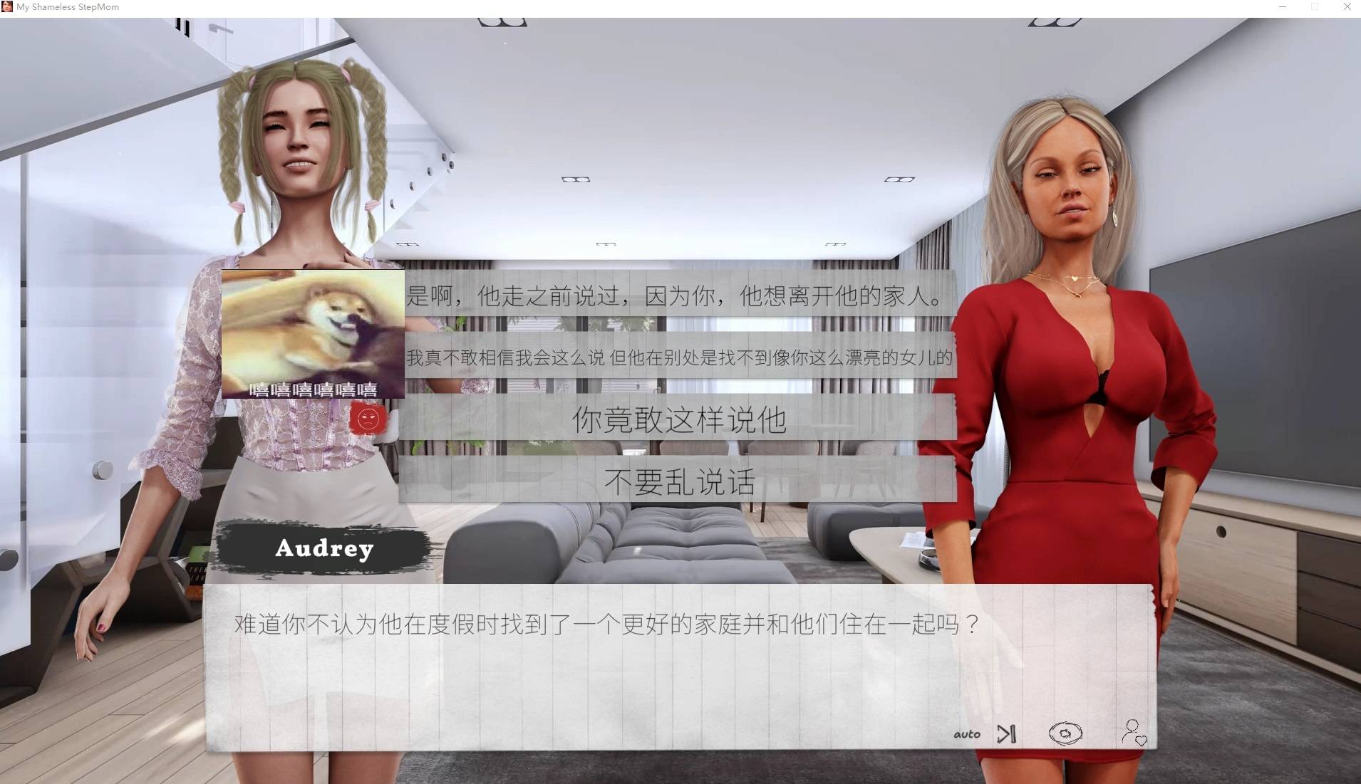 【欧美SLG/中文/动态】我的无耻继母 官中步兵版【4G】