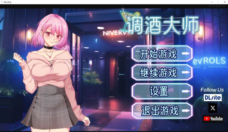 【日式SLG/中文/动态】调酒大师 官中版【新作/3.3G】-乌龟ACG游戏