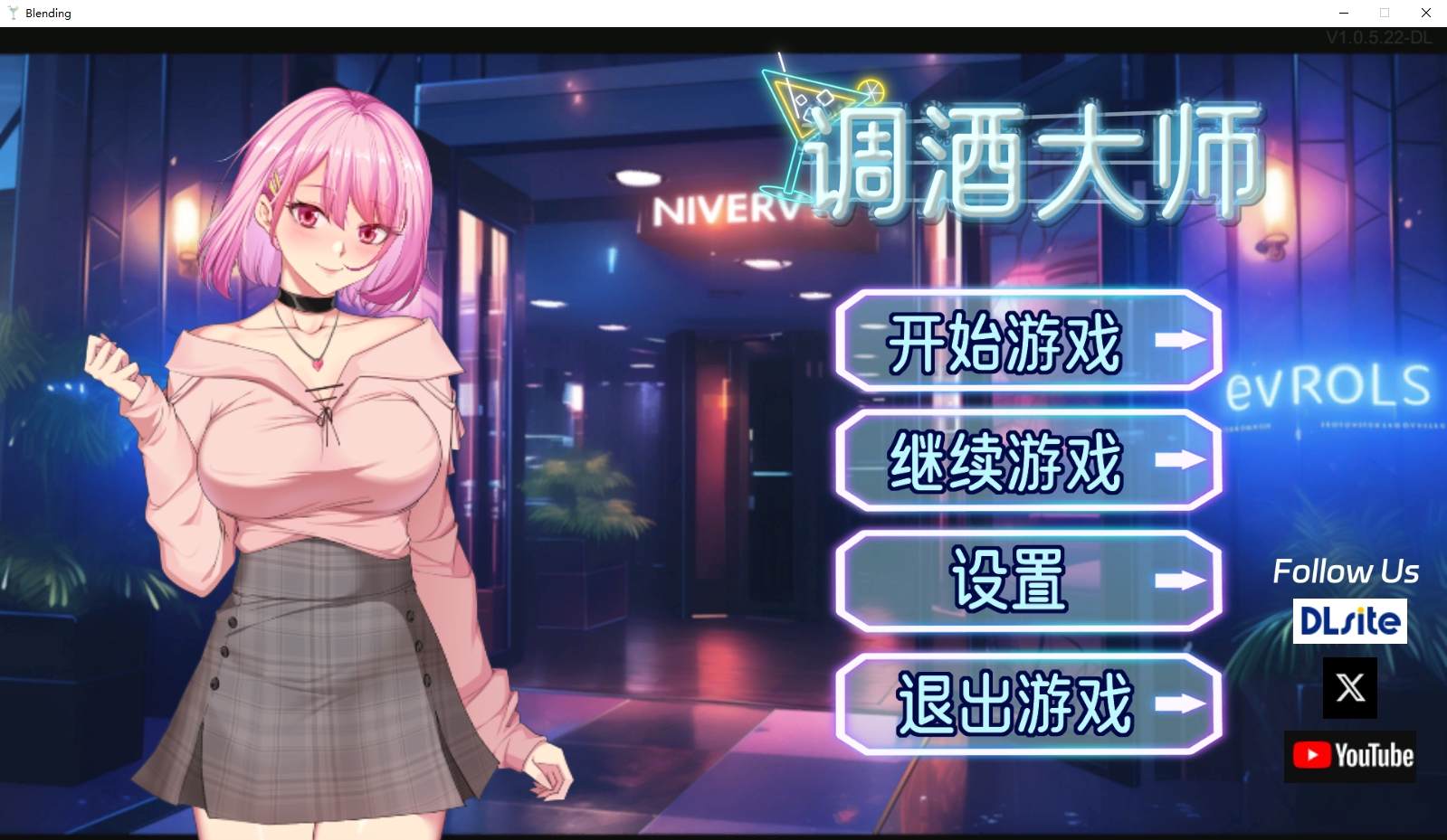 【日式SLG/中文/动态】调酒大师 官中版【新作/3.3G】-乌龟ACG游戏