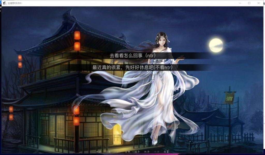 【武侠SLG/中文/动态】金庸群侠传X:Renpy重制中文版V0.50 安卓+PC 赞助版【更新/9G】
