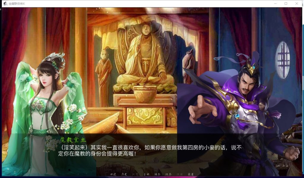 【武侠SLG/中文/动态】金庸群侠传X:Renpy重制中文版V0.50 安卓+PC 赞助版【更新/9G】
