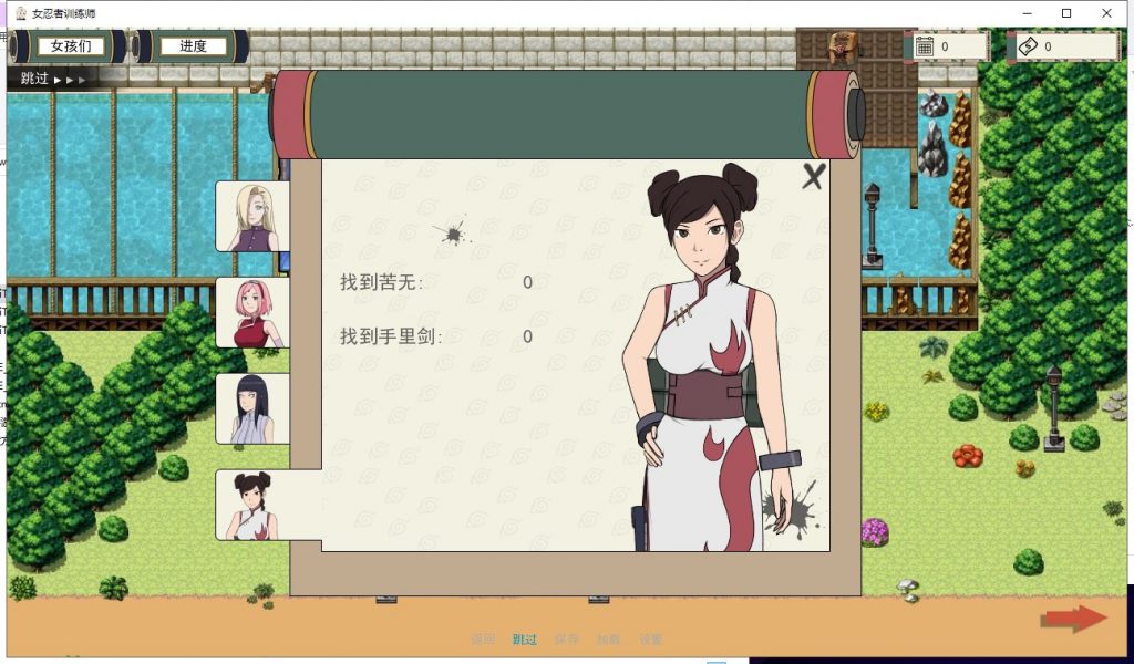 【欧美SLG/中文/动态】火影女忍者训练师 V1.30 安卓+PC 官方中文作弊版【更新】【370M】