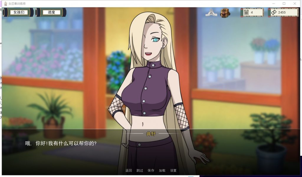 【欧美SLG/中文/动态】火影女忍者训练师 V1.30 安卓+PC 官方中文作弊版【更新】【370M】