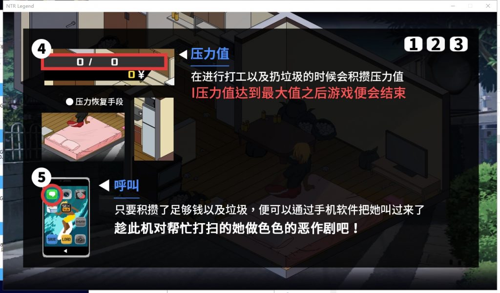 【互动SLG/中文/极品像素】NT.R传说 V2.5.25官方中文版+存档【更新/牛头人/610M】