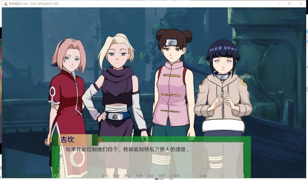【火影同人/汉化/动态】异族崛起 v1.03c PC+安卓 精翻作弊版 【更新/1.4G】