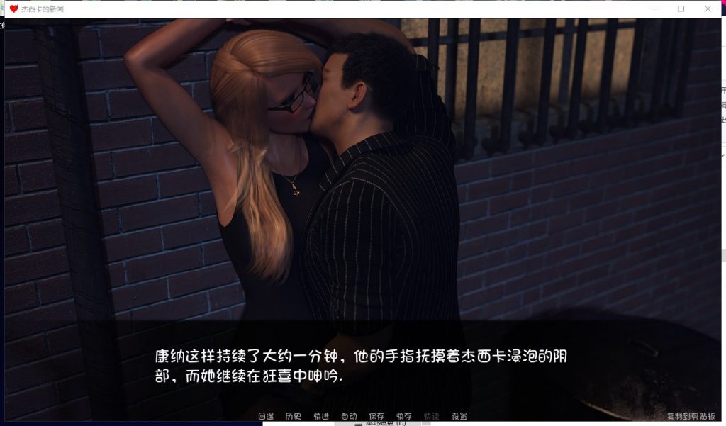 【欧美SLG/汉化/动态】杰西卡的新闻 V0.55 安卓+PC 机翻汉化版【CV/更新/3G】