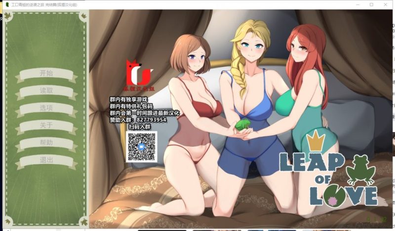 【SLG/汉化/2D】エロ青蛙的逆袭之旅 PC+安卓精翻完结版+全CG【新汉化/500M】-乌龟ACG游戏