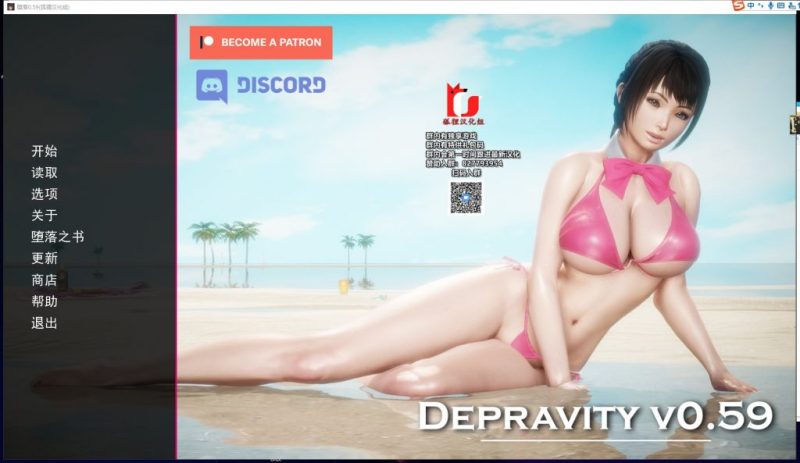 【大作SLG/汉化/动态】堕落 Depravity 0.59 PC+安卓 精翻汉化版【更新/4.3G】-乌龟ACG游戏