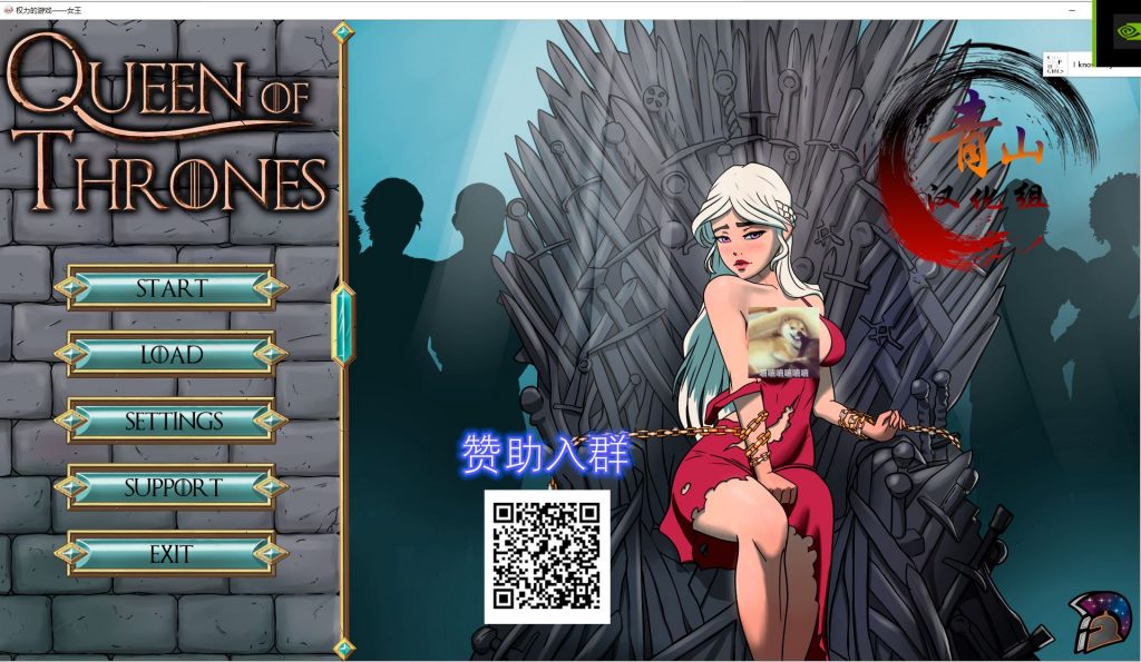 【欧美SLG/汉化/2D】权力的游戏-女王 PC+安卓 精翻汉化版【新汉化/500M】-乌龟ACG游戏